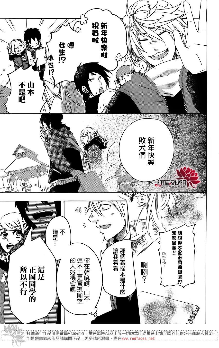 今年最初的钟声韩漫全集-前篇无删减无遮挡章节图片 
