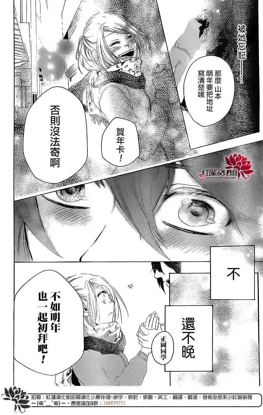 今年最初的钟声韩漫全集-后篇无删减无遮挡章节图片 