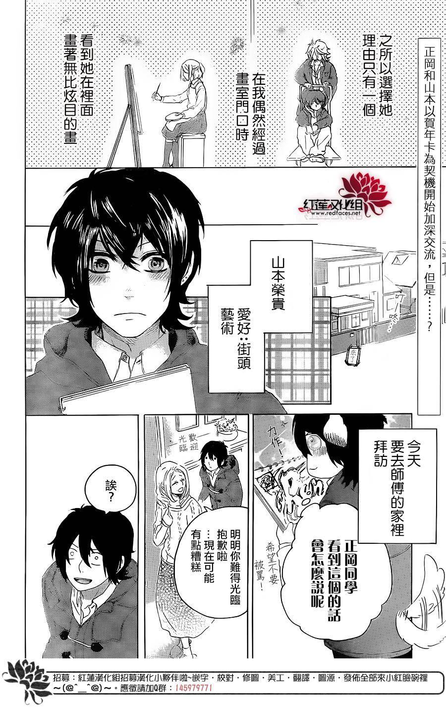 今年最初的钟声韩漫全集-后篇无删减无遮挡章节图片 