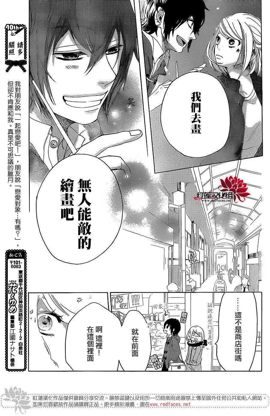 今年最初的钟声韩漫全集-后篇无删减无遮挡章节图片 