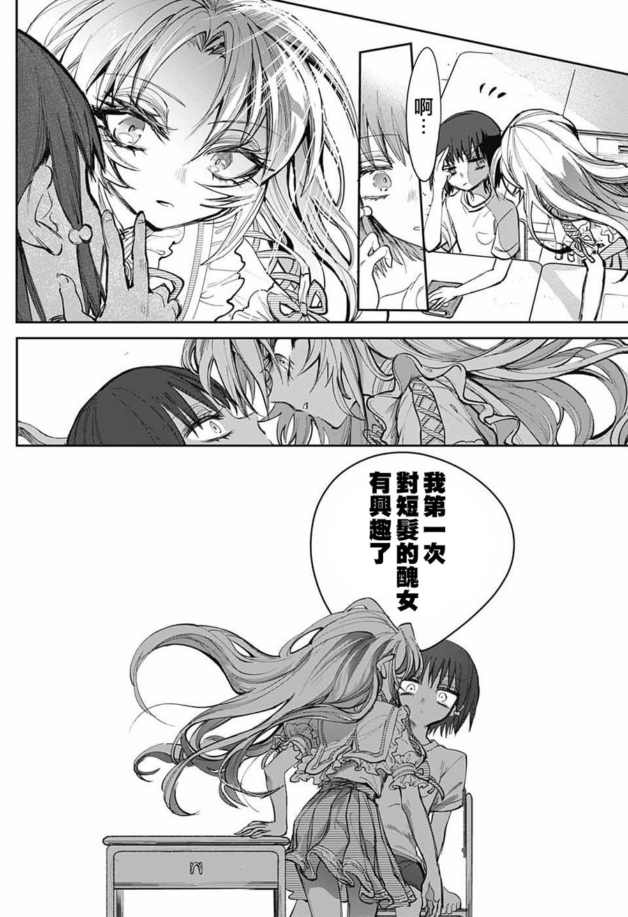 Morning Beauty苏醒的森之美女韩漫全集-短篇无删减无遮挡章节图片 