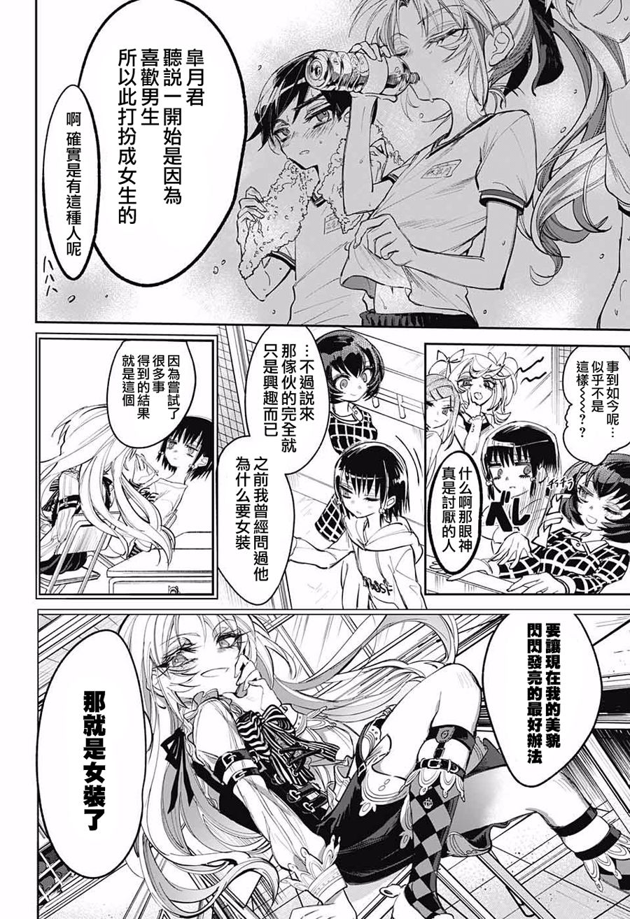 Morning Beauty苏醒的森之美女韩漫全集-短篇无删减无遮挡章节图片 