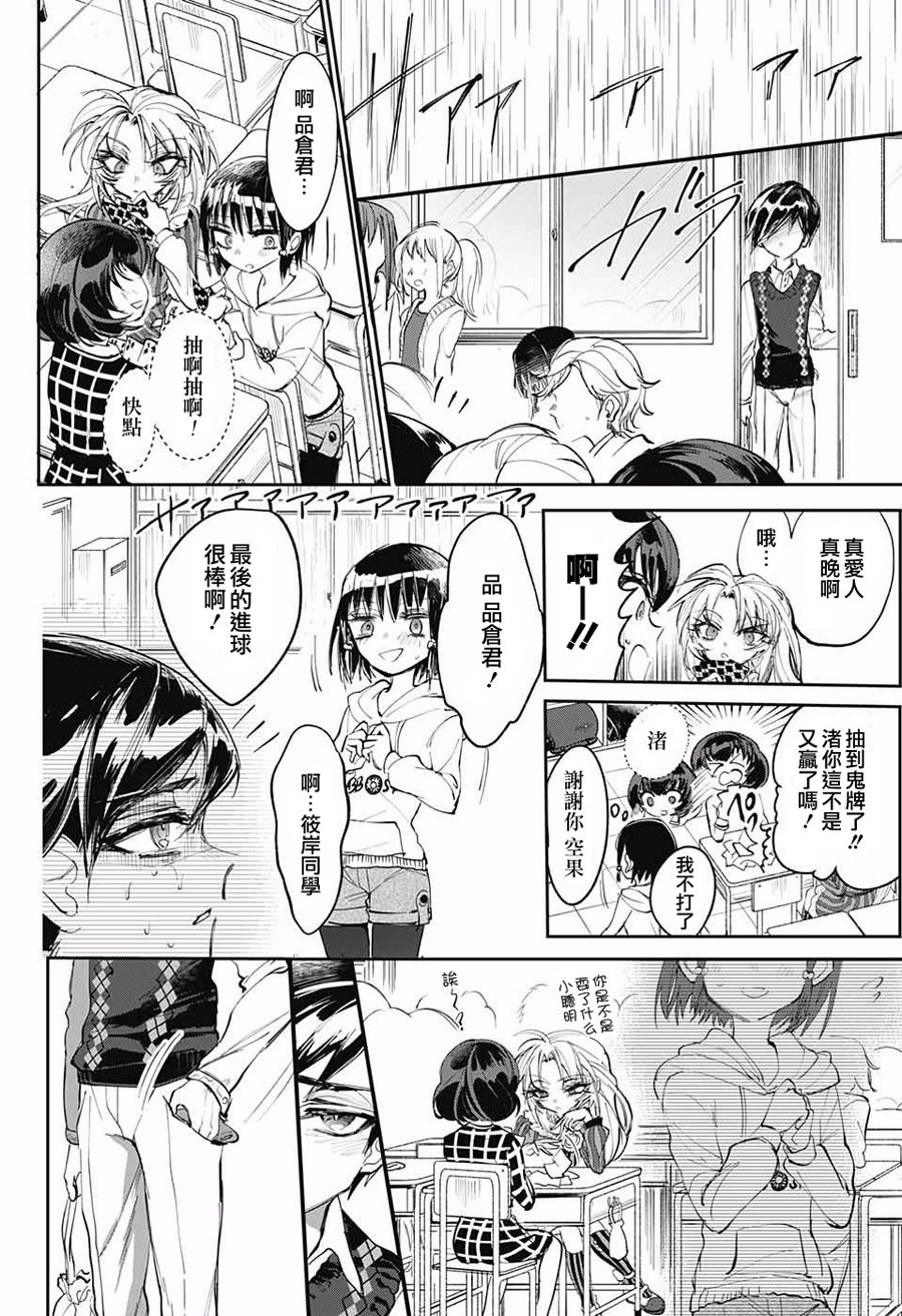 Morning Beauty苏醒的森之美女韩漫全集-短篇无删减无遮挡章节图片 