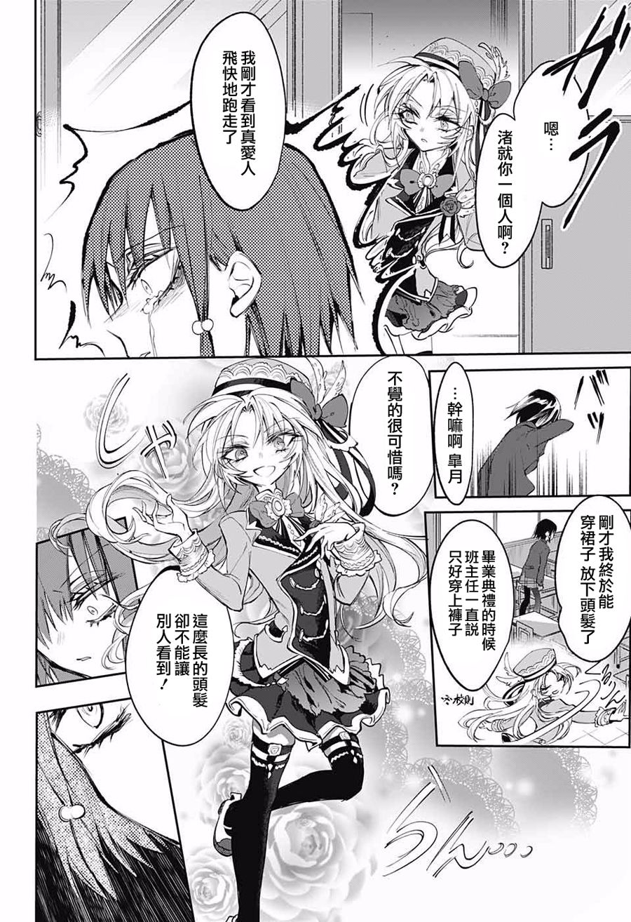 Morning Beauty苏醒的森之美女韩漫全集-短篇无删减无遮挡章节图片 