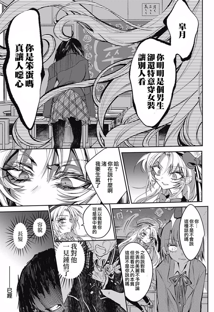 Morning Beauty苏醒的森之美女韩漫全集-短篇无删减无遮挡章节图片 