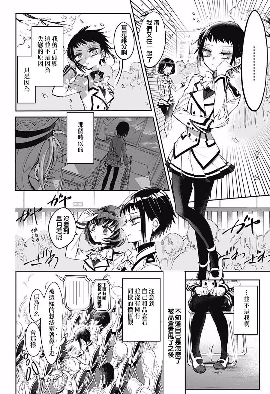 Morning Beauty苏醒的森之美女韩漫全集-短篇无删减无遮挡章节图片 