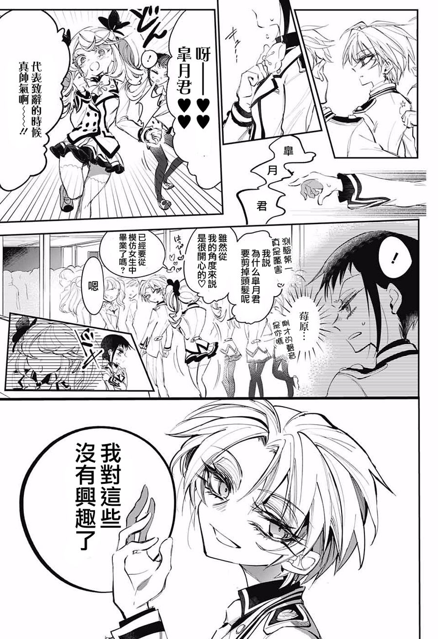 Morning Beauty苏醒的森之美女韩漫全集-短篇无删减无遮挡章节图片 