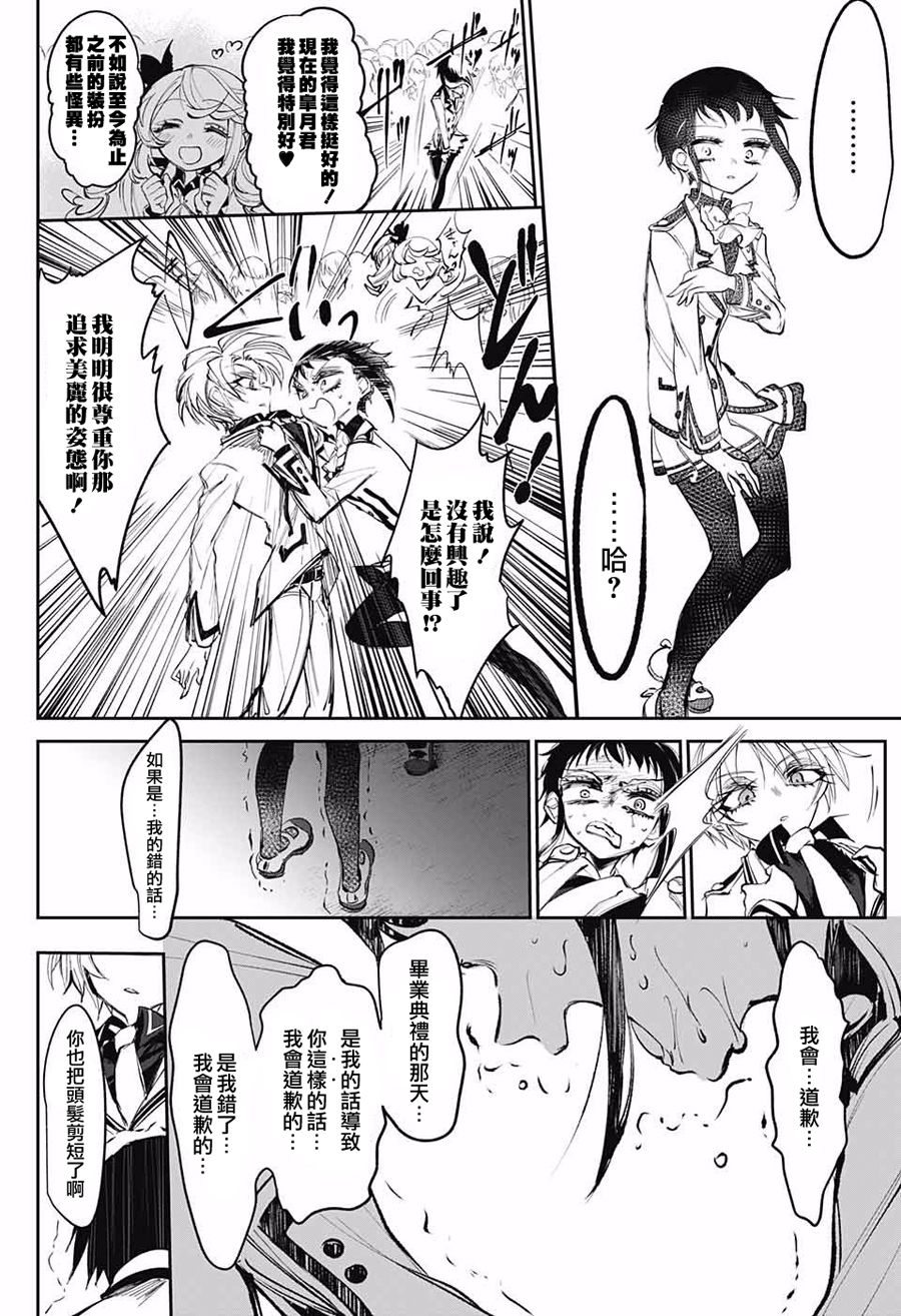 Morning Beauty苏醒的森之美女韩漫全集-短篇无删减无遮挡章节图片 