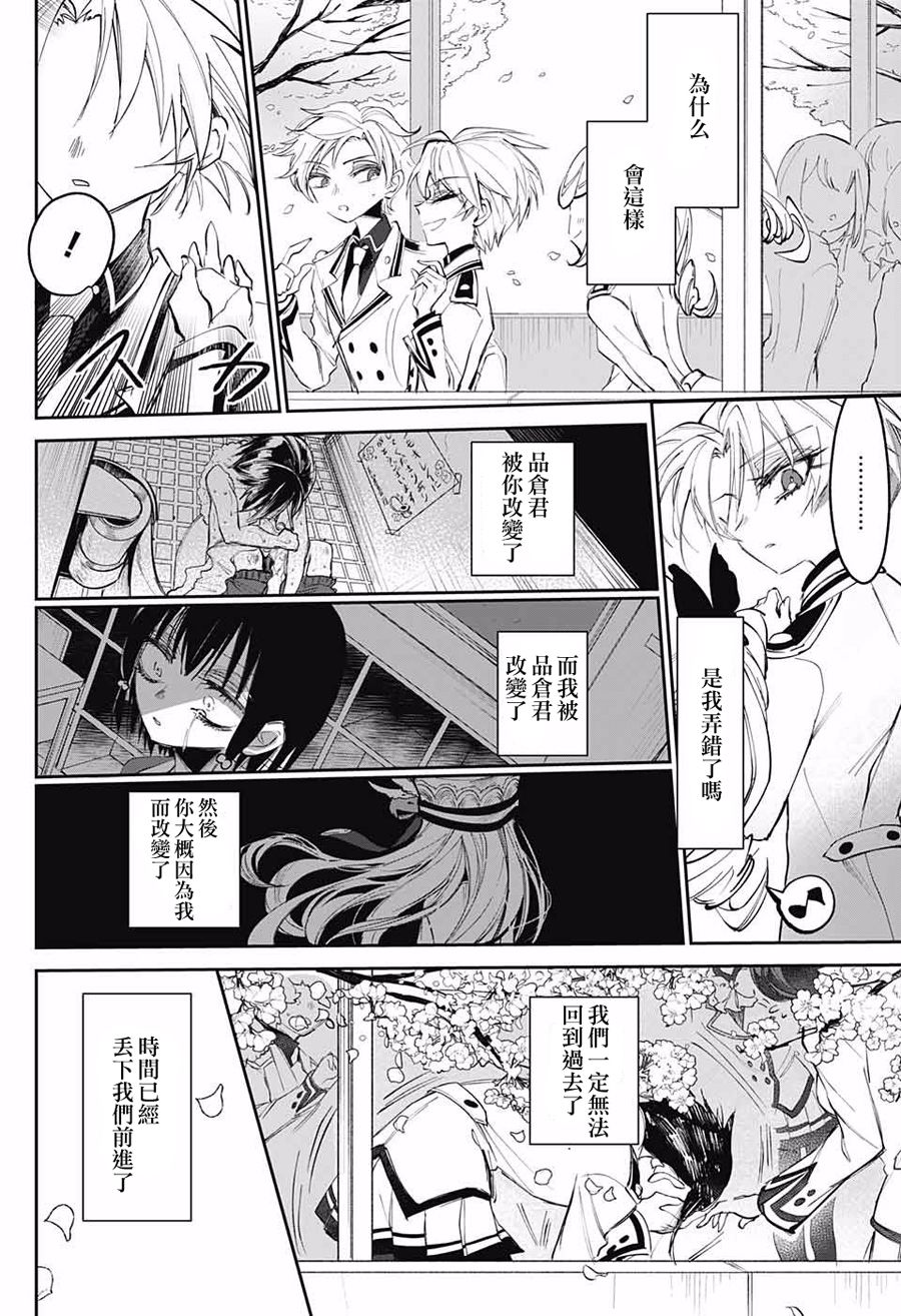 Morning Beauty苏醒的森之美女韩漫全集-短篇无删减无遮挡章节图片 