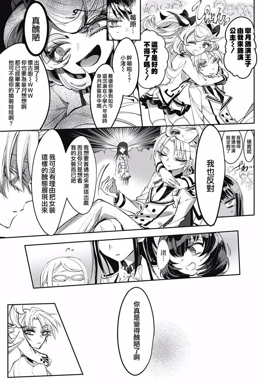 Morning Beauty苏醒的森之美女韩漫全集-短篇无删减无遮挡章节图片 