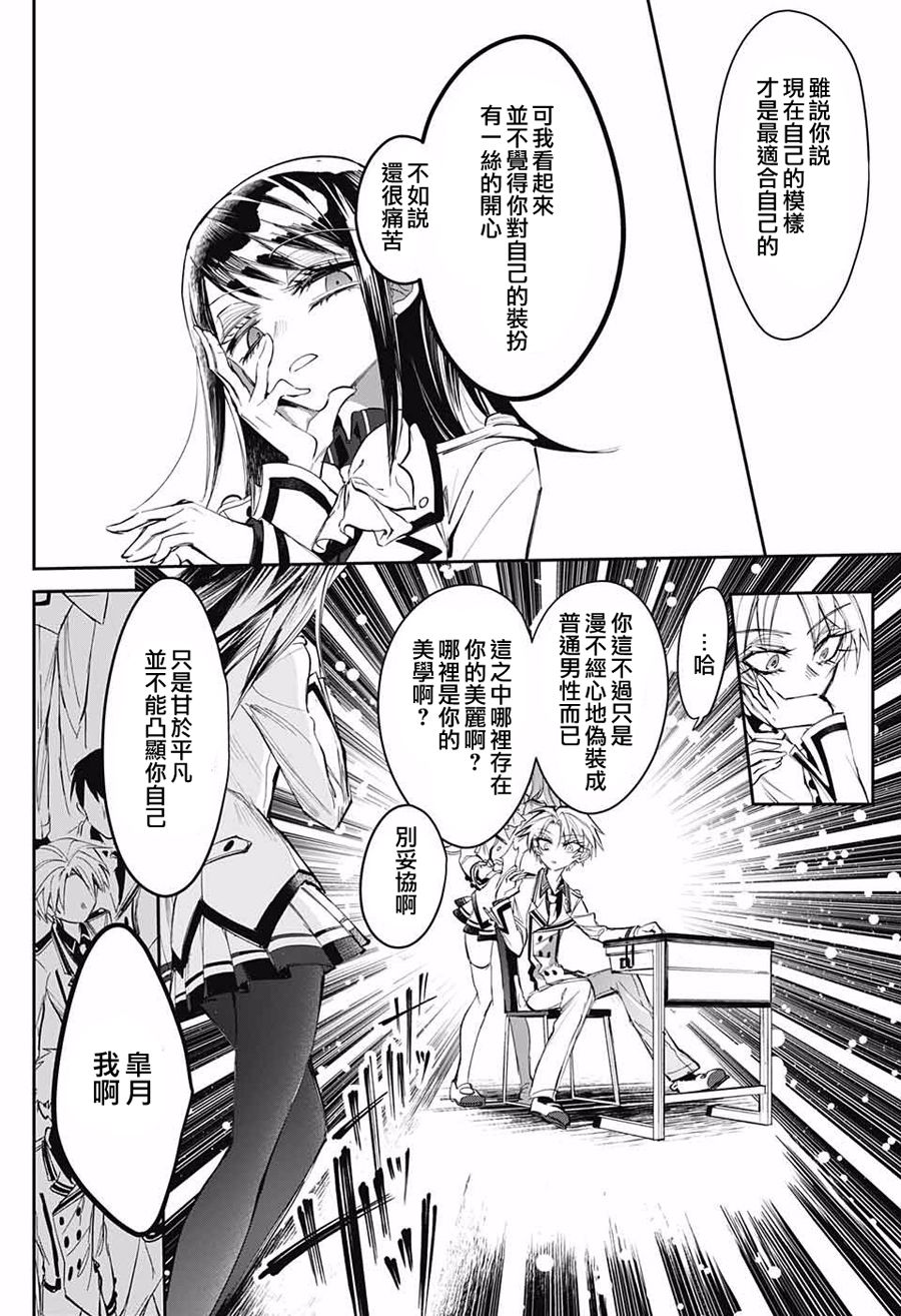 Morning Beauty苏醒的森之美女韩漫全集-短篇无删减无遮挡章节图片 