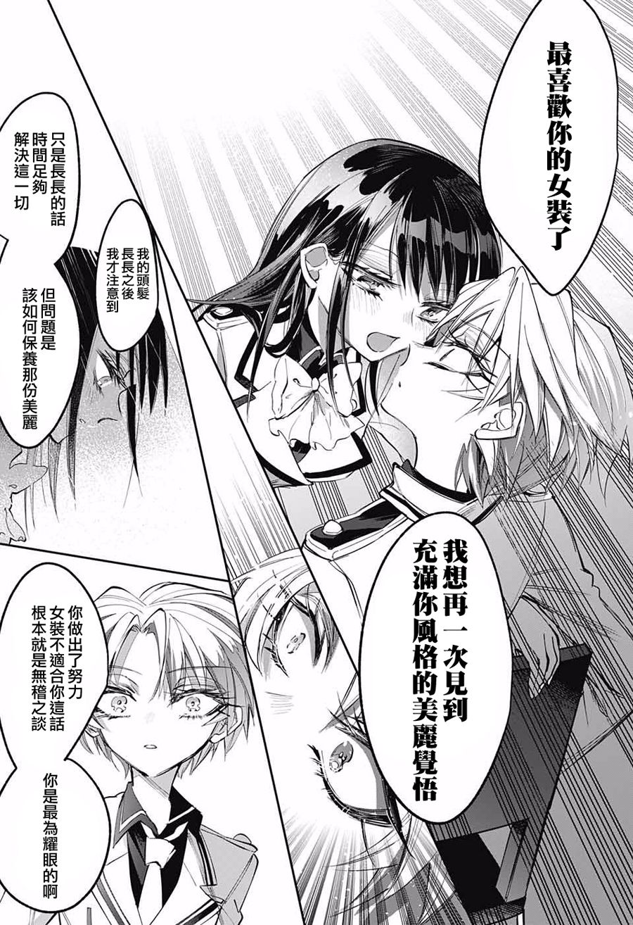 Morning Beauty苏醒的森之美女韩漫全集-短篇无删减无遮挡章节图片 