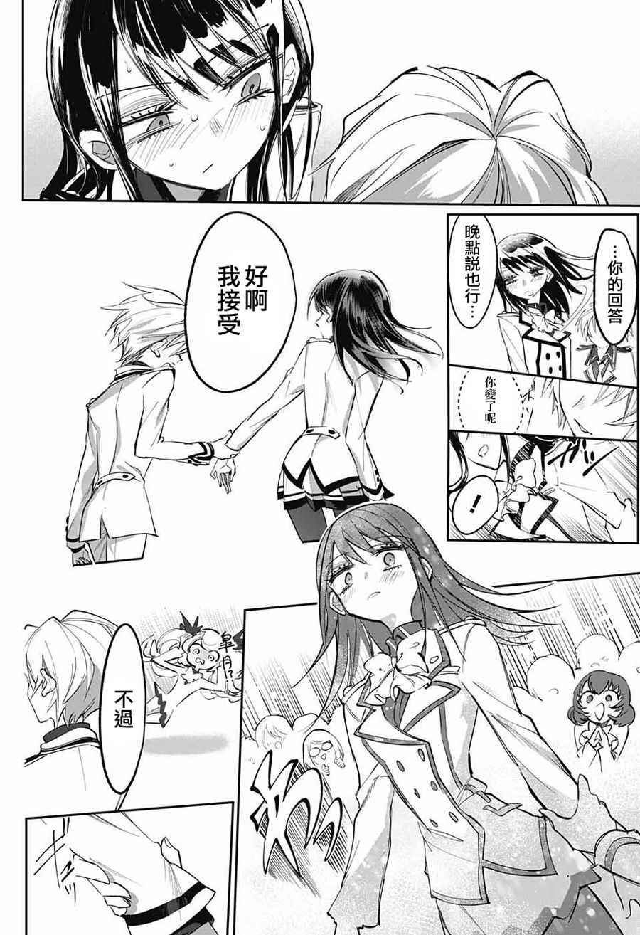 Morning Beauty苏醒的森之美女韩漫全集-短篇无删减无遮挡章节图片 