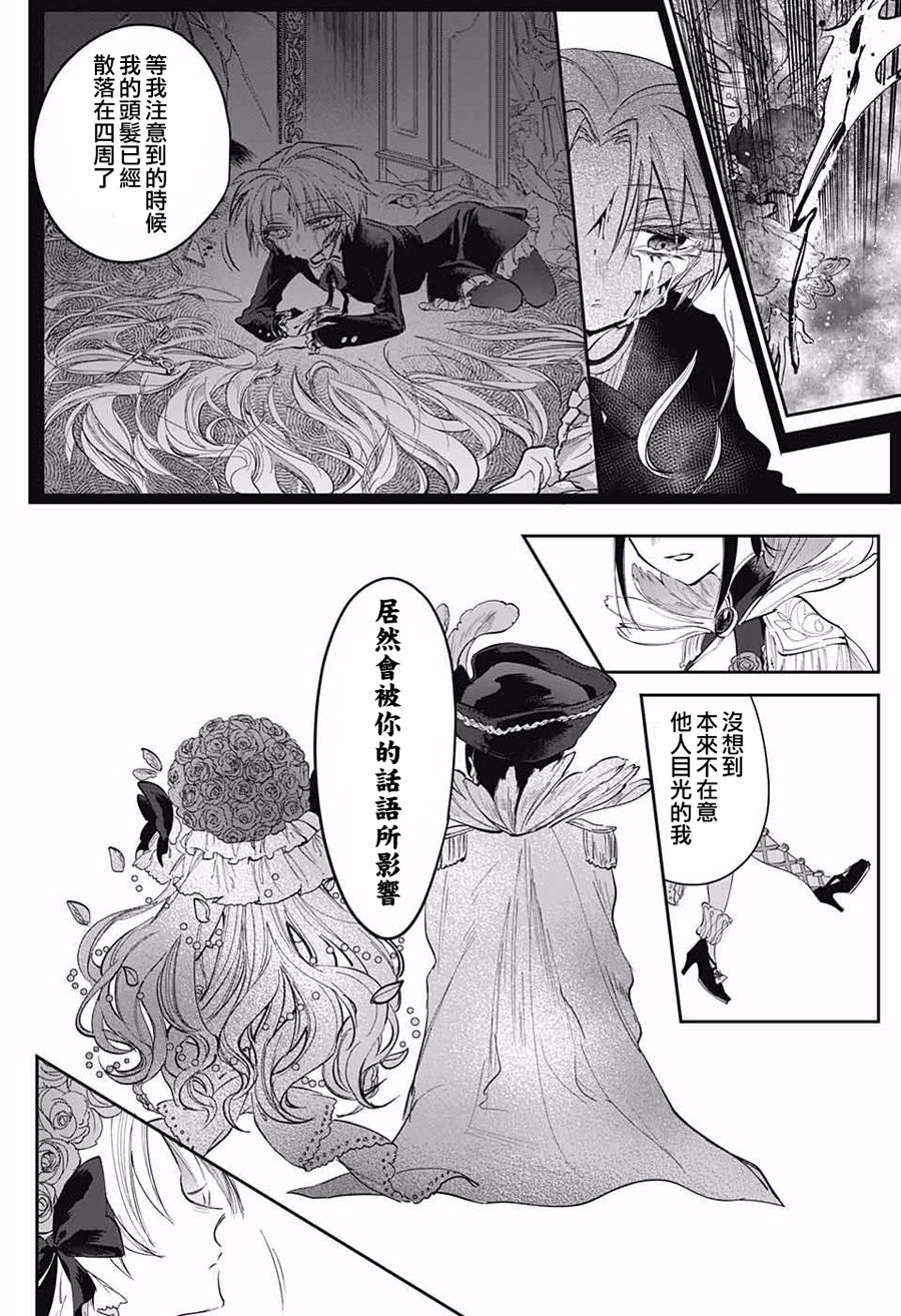 Morning Beauty苏醒的森之美女韩漫全集-短篇无删减无遮挡章节图片 