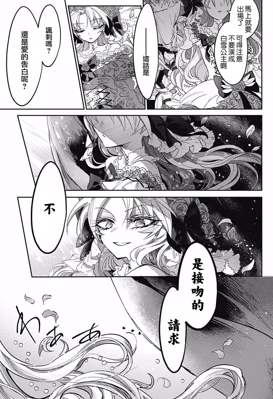 Morning Beauty苏醒的森之美女韩漫全集-短篇无删减无遮挡章节图片 