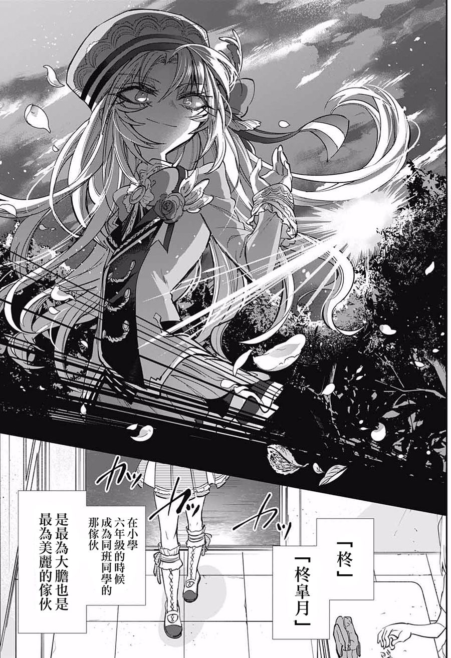 Morning Beauty苏醒的森之美女韩漫全集-短篇无删减无遮挡章节图片 
