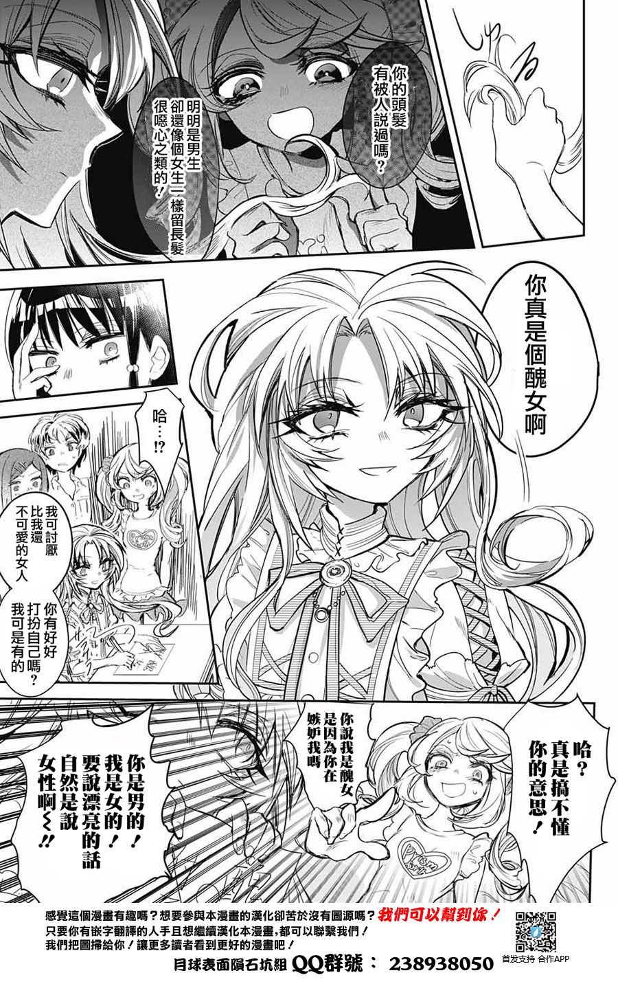 Morning Beauty苏醒的森之美女韩漫全集-短篇无删减无遮挡章节图片 