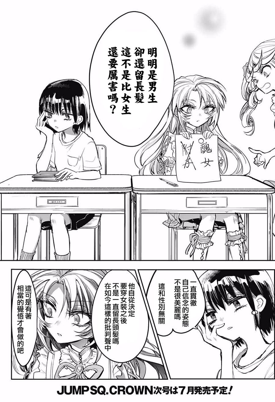 Morning Beauty苏醒的森之美女韩漫全集-短篇无删减无遮挡章节图片 