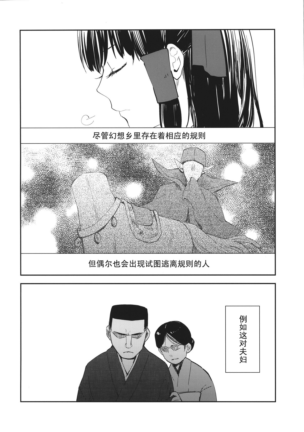 谎言与送葬队列韩漫全集-短篇无删减无遮挡章节图片 