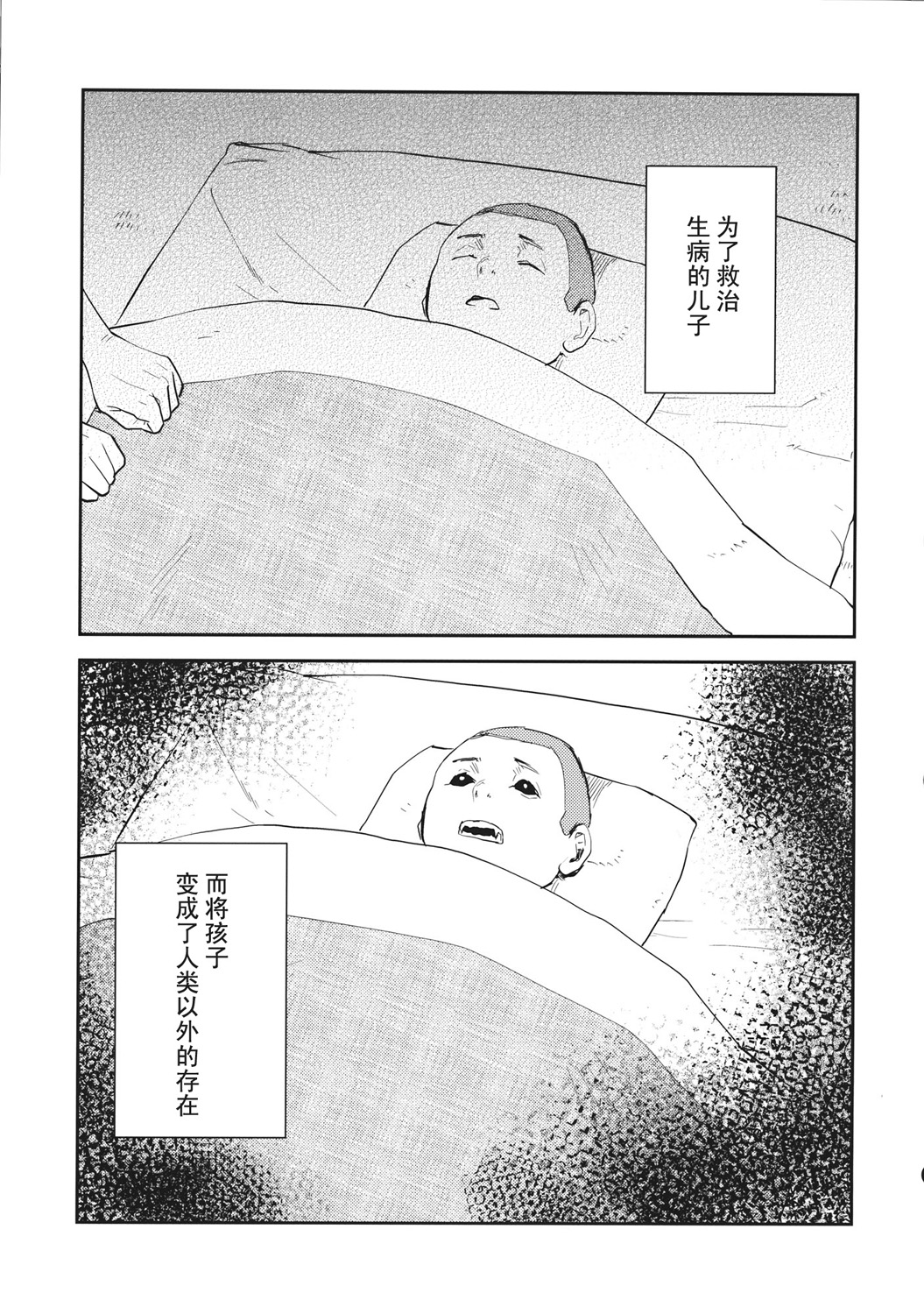 谎言与送葬队列韩漫全集-短篇无删减无遮挡章节图片 