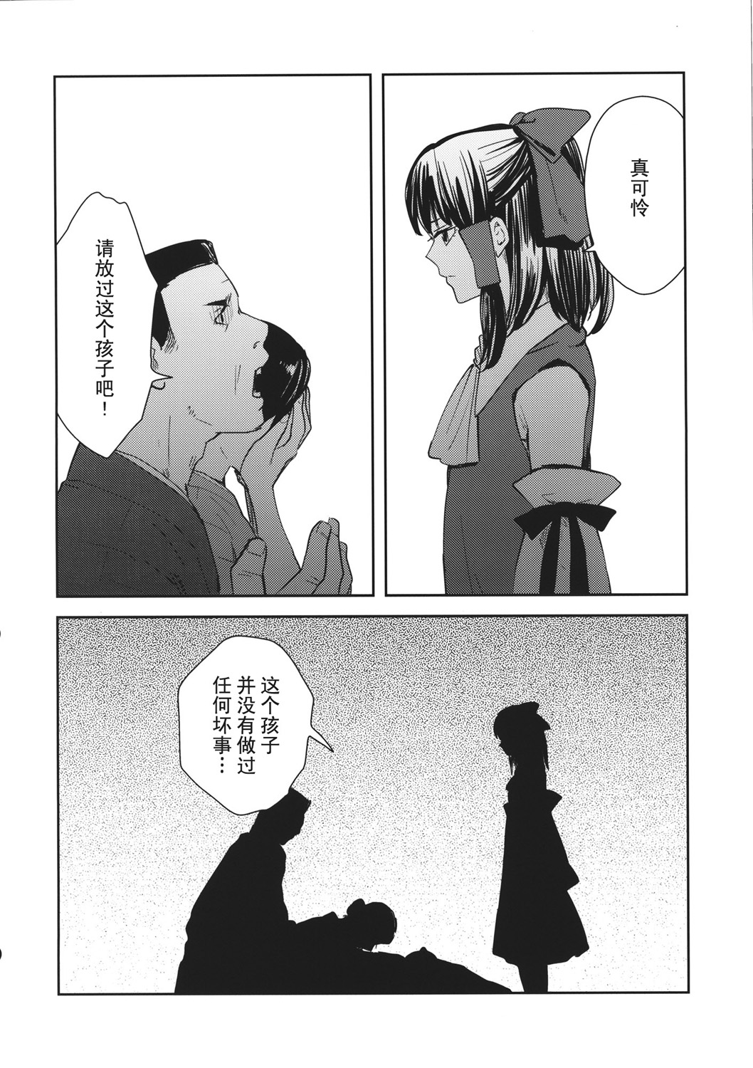 谎言与送葬队列韩漫全集-短篇无删减无遮挡章节图片 