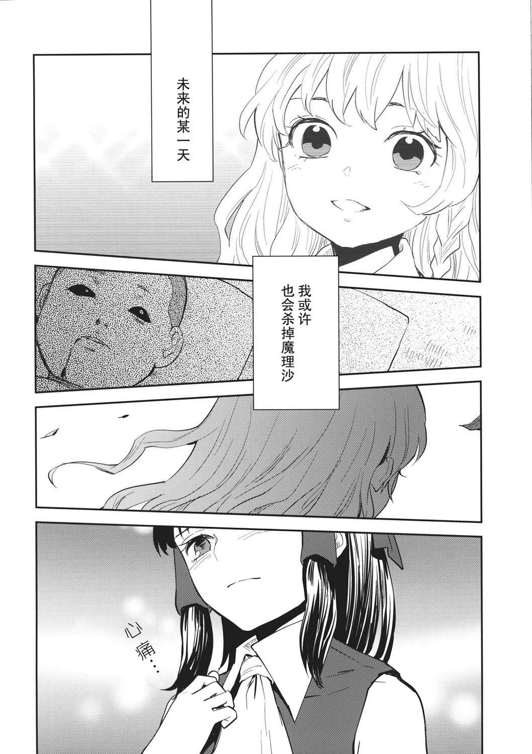 谎言与送葬队列韩漫全集-短篇无删减无遮挡章节图片 