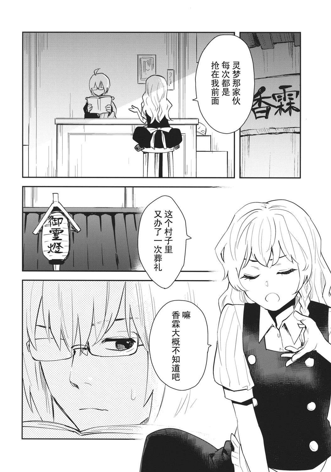 谎言与送葬队列韩漫全集-短篇无删减无遮挡章节图片 