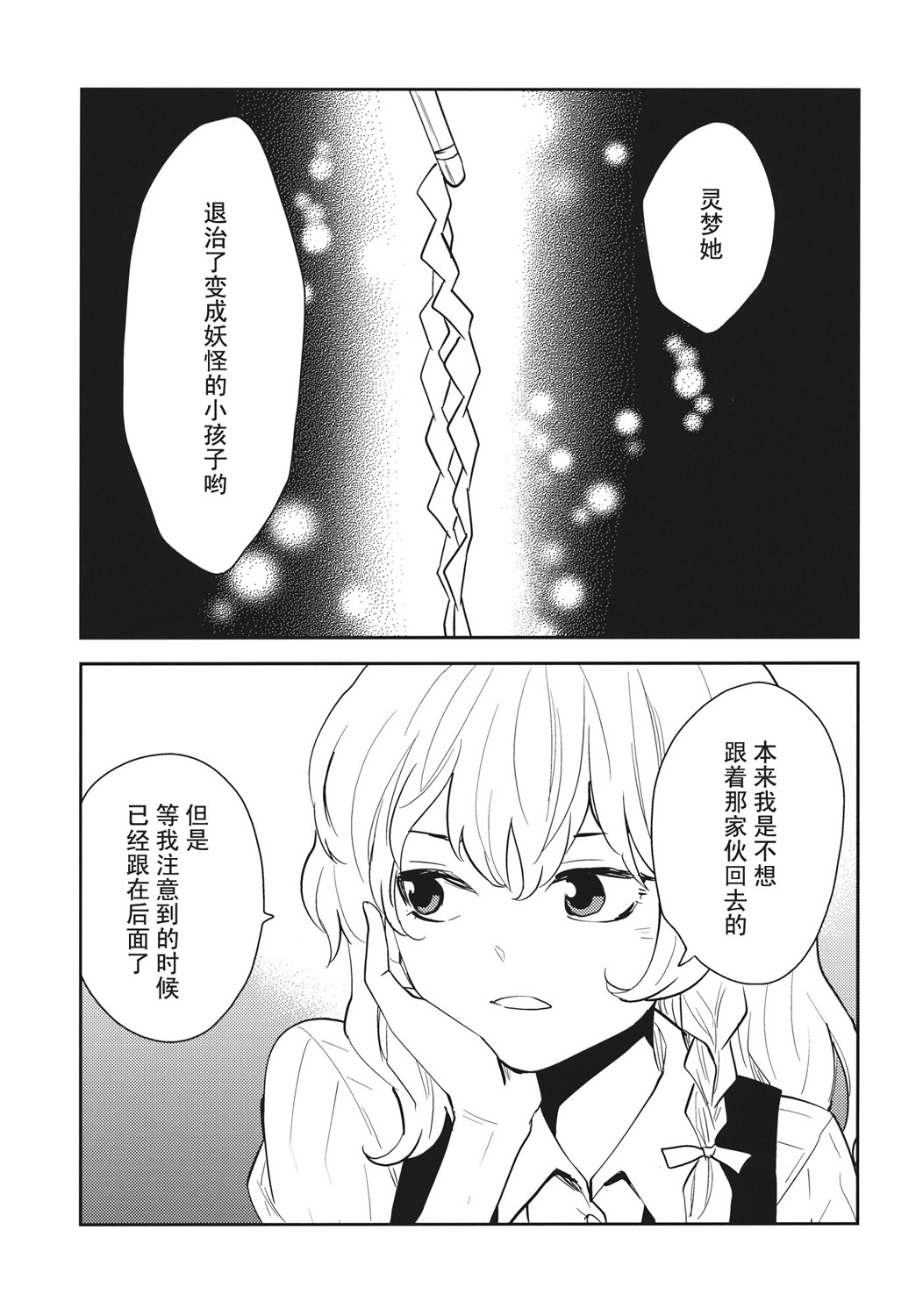 谎言与送葬队列韩漫全集-短篇无删减无遮挡章节图片 
