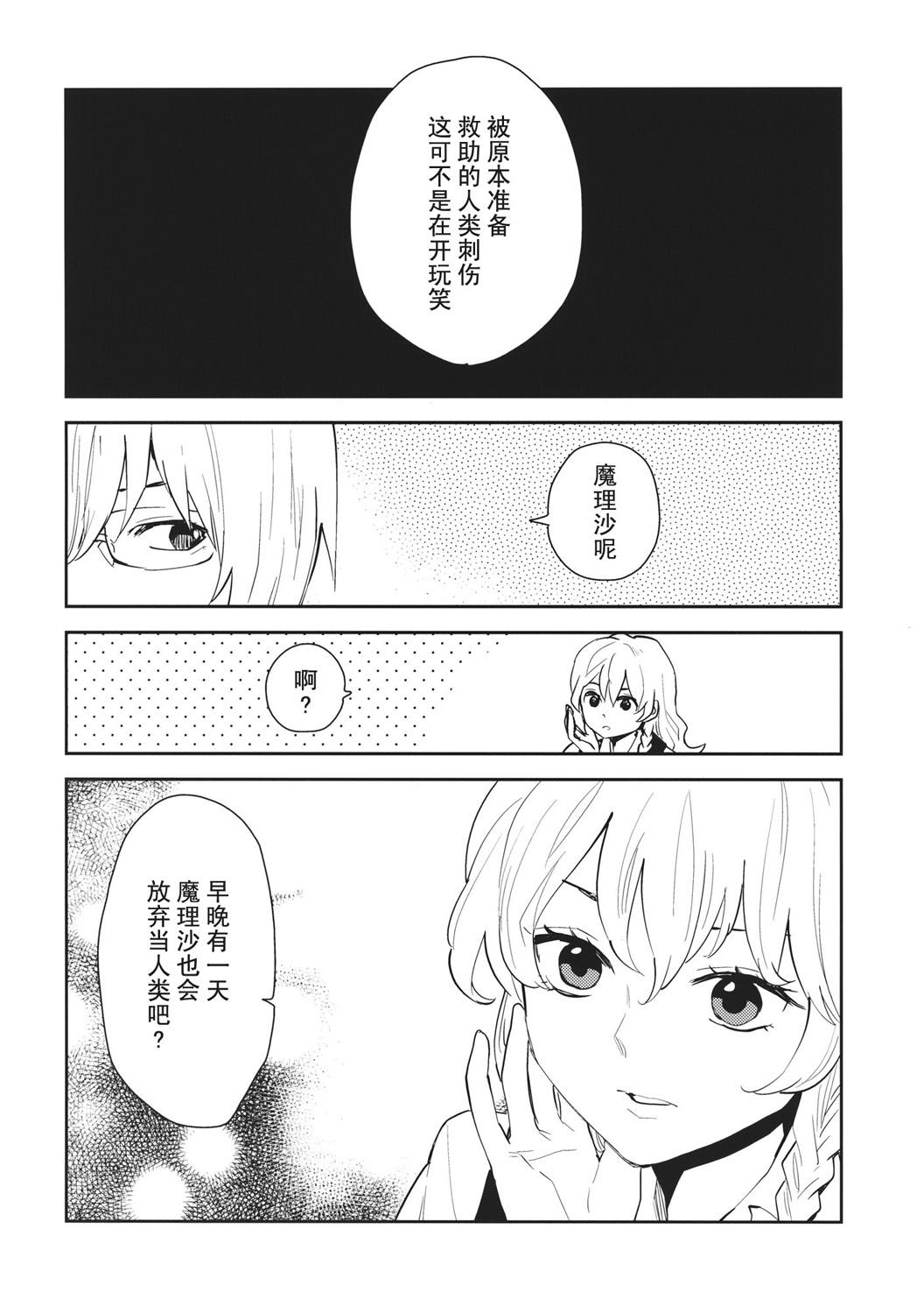 谎言与送葬队列韩漫全集-短篇无删减无遮挡章节图片 
