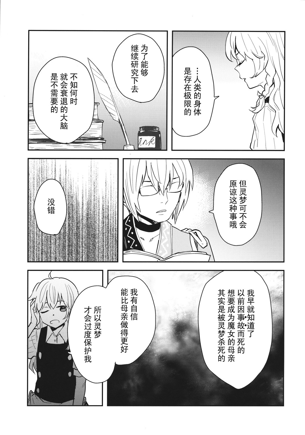 谎言与送葬队列韩漫全集-短篇无删减无遮挡章节图片 