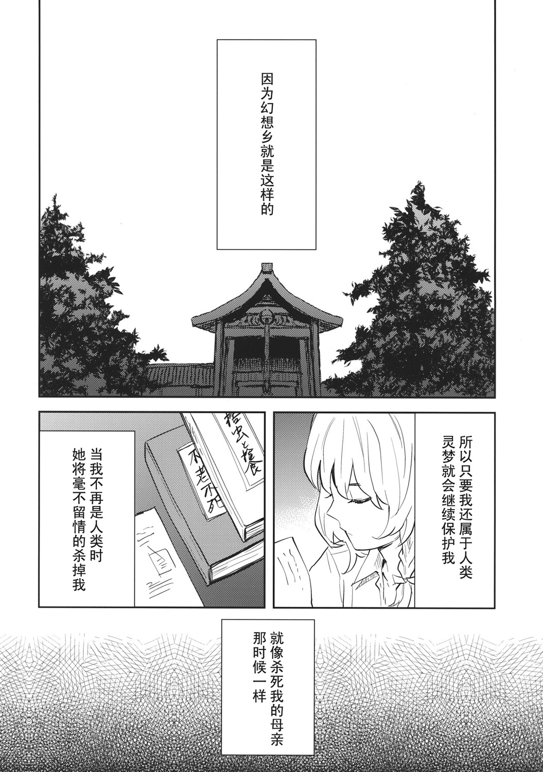 谎言与送葬队列韩漫全集-短篇无删减无遮挡章节图片 