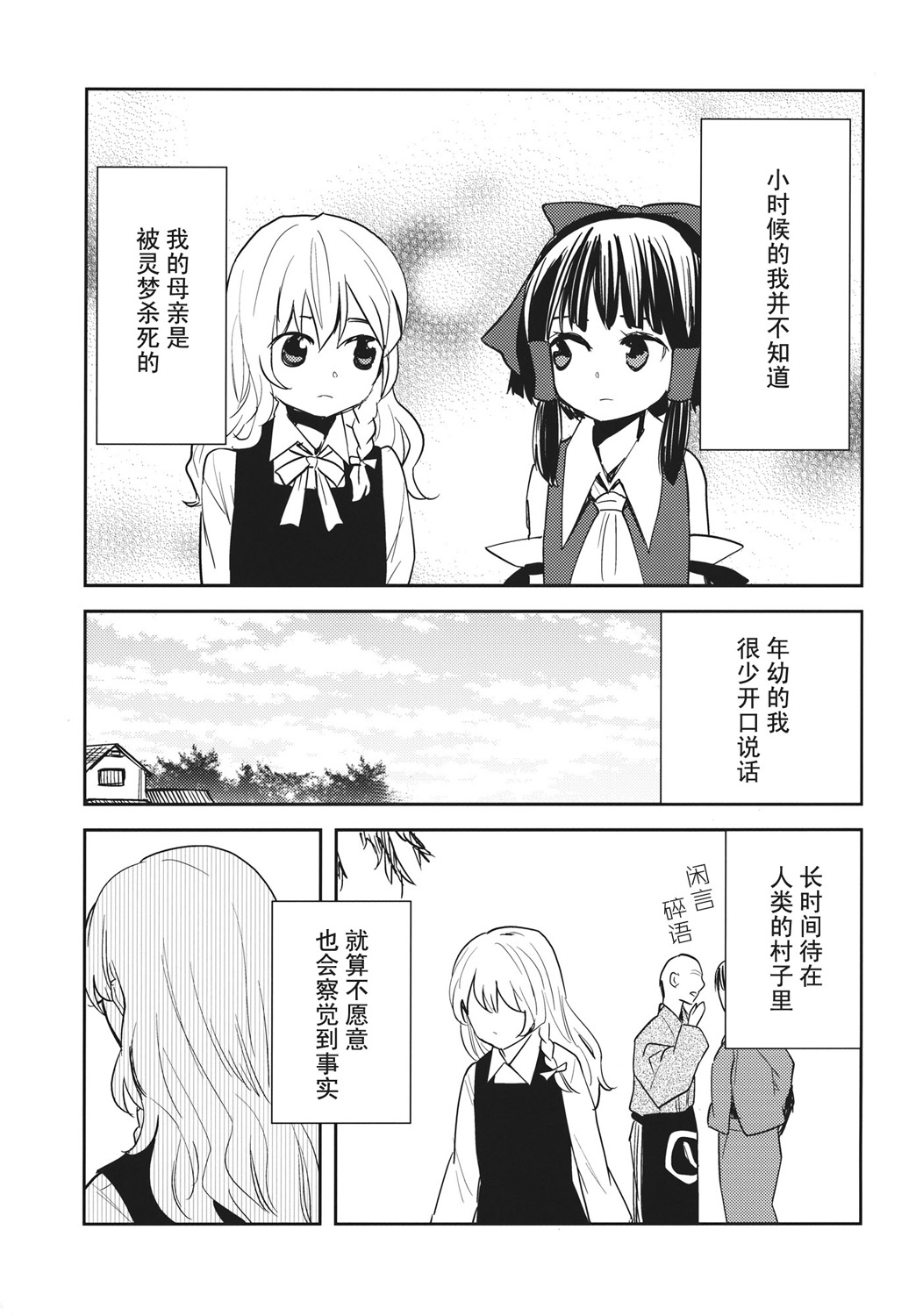 谎言与送葬队列韩漫全集-短篇无删减无遮挡章节图片 