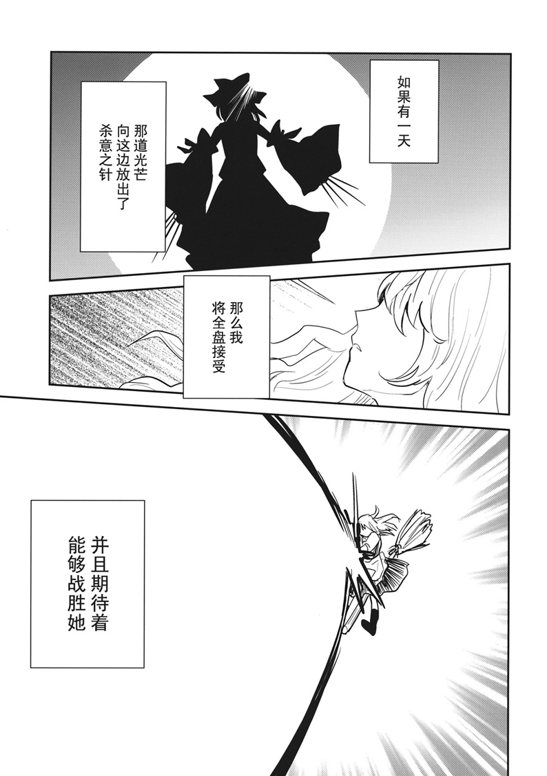 谎言与送葬队列韩漫全集-短篇无删减无遮挡章节图片 