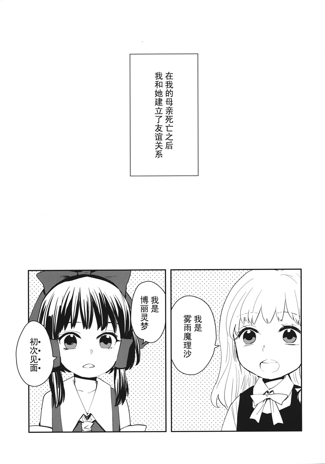 谎言与送葬队列韩漫全集-短篇无删减无遮挡章节图片 