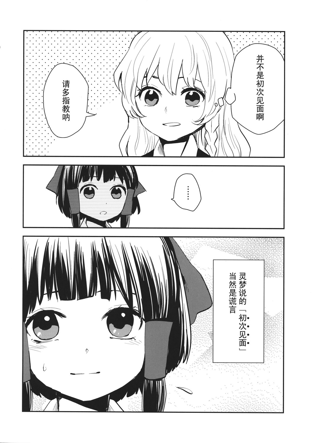 谎言与送葬队列韩漫全集-短篇无删减无遮挡章节图片 