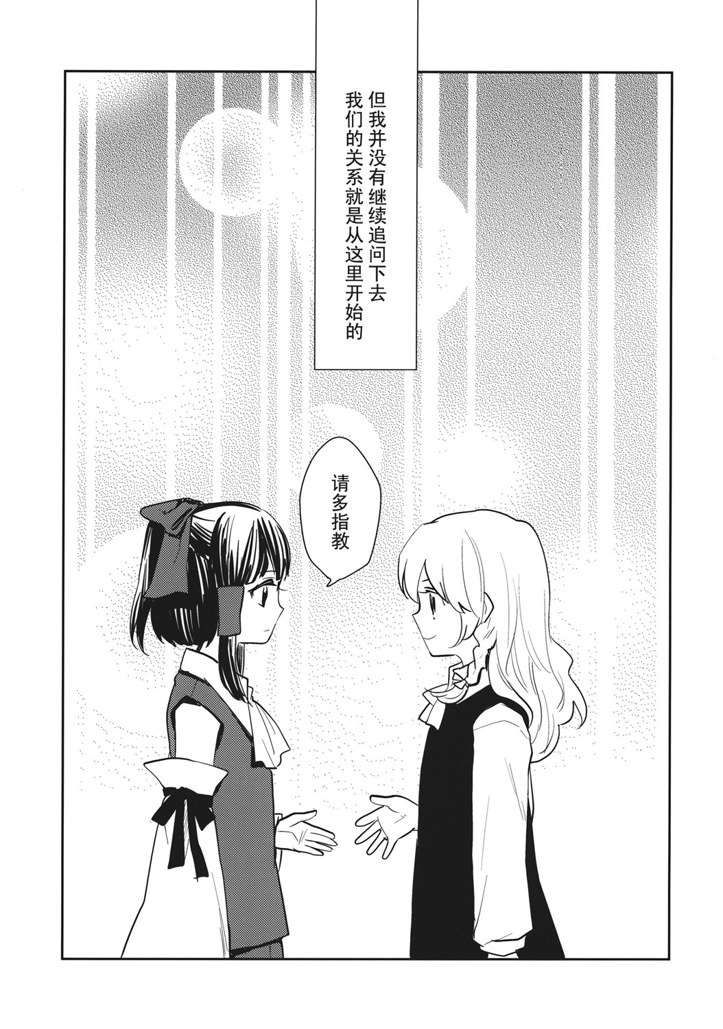 谎言与送葬队列韩漫全集-短篇无删减无遮挡章节图片 