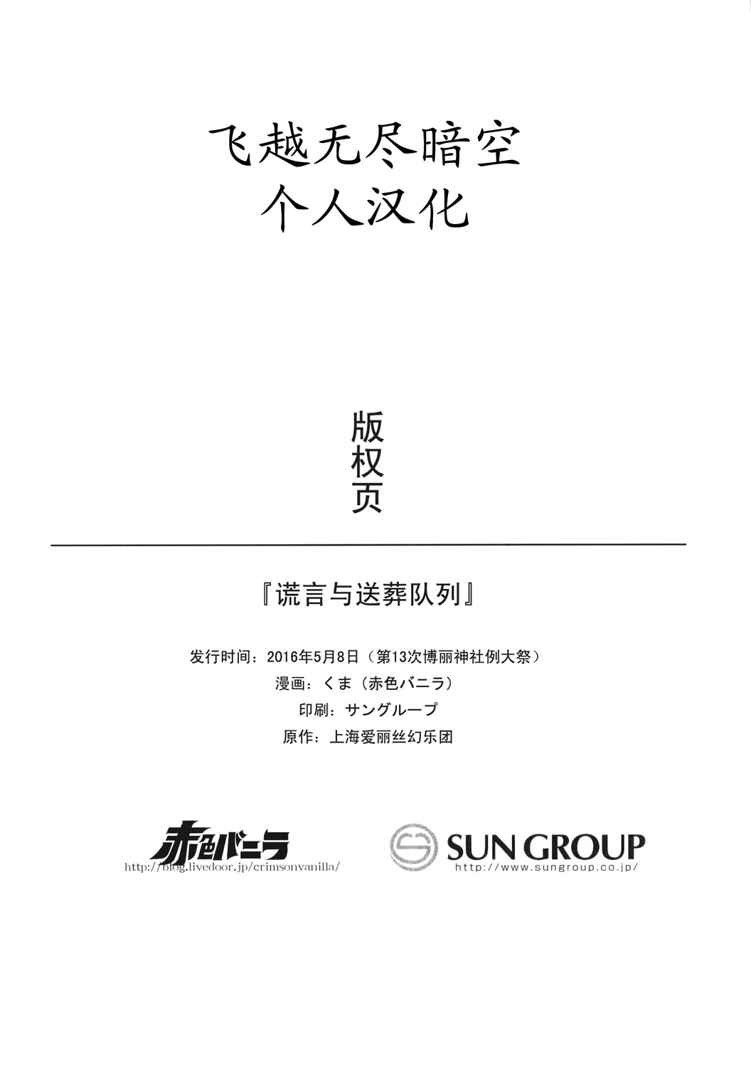 谎言与送葬队列韩漫全集-短篇无删减无遮挡章节图片 