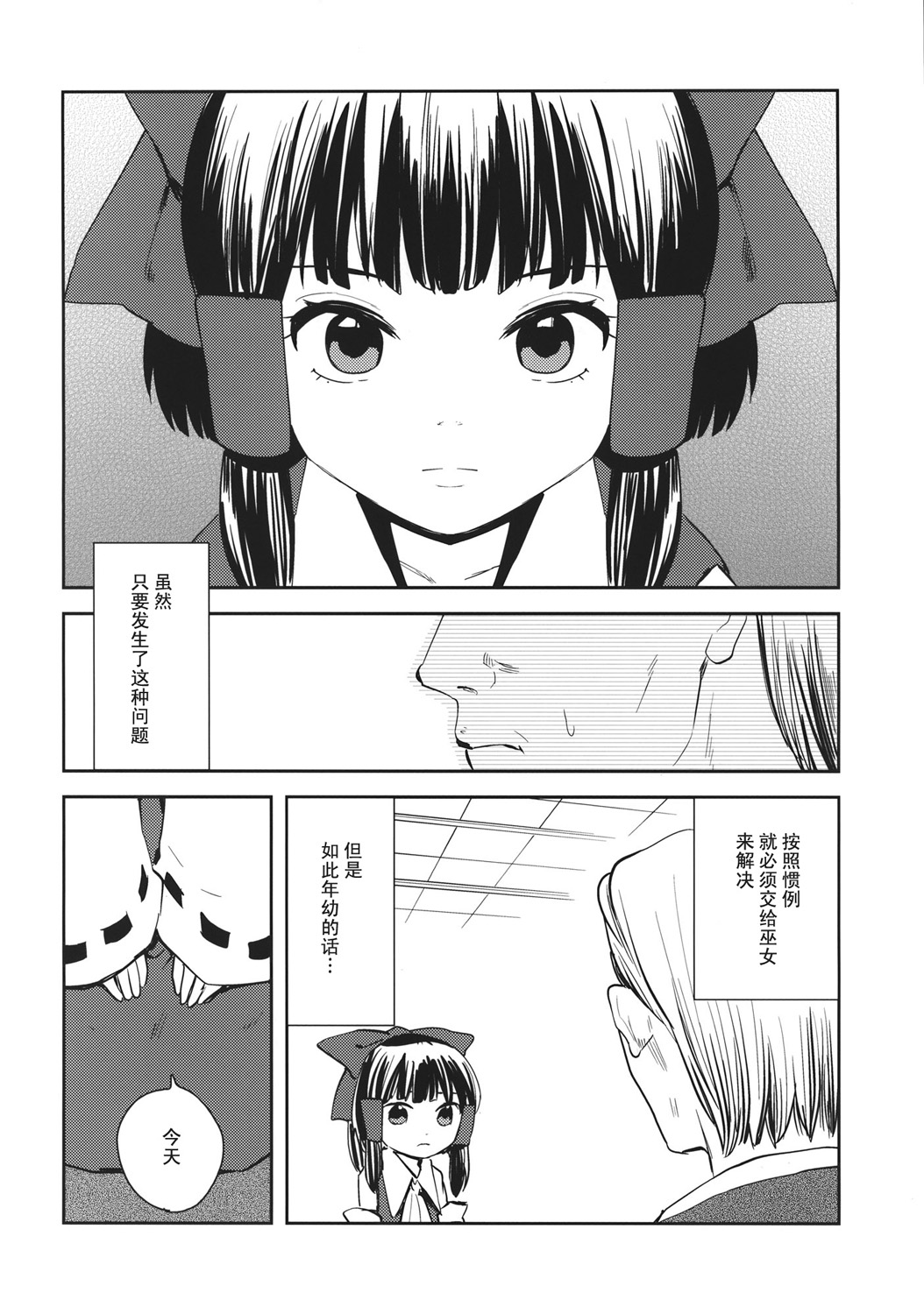 谎言与送葬队列韩漫全集-短篇无删减无遮挡章节图片 