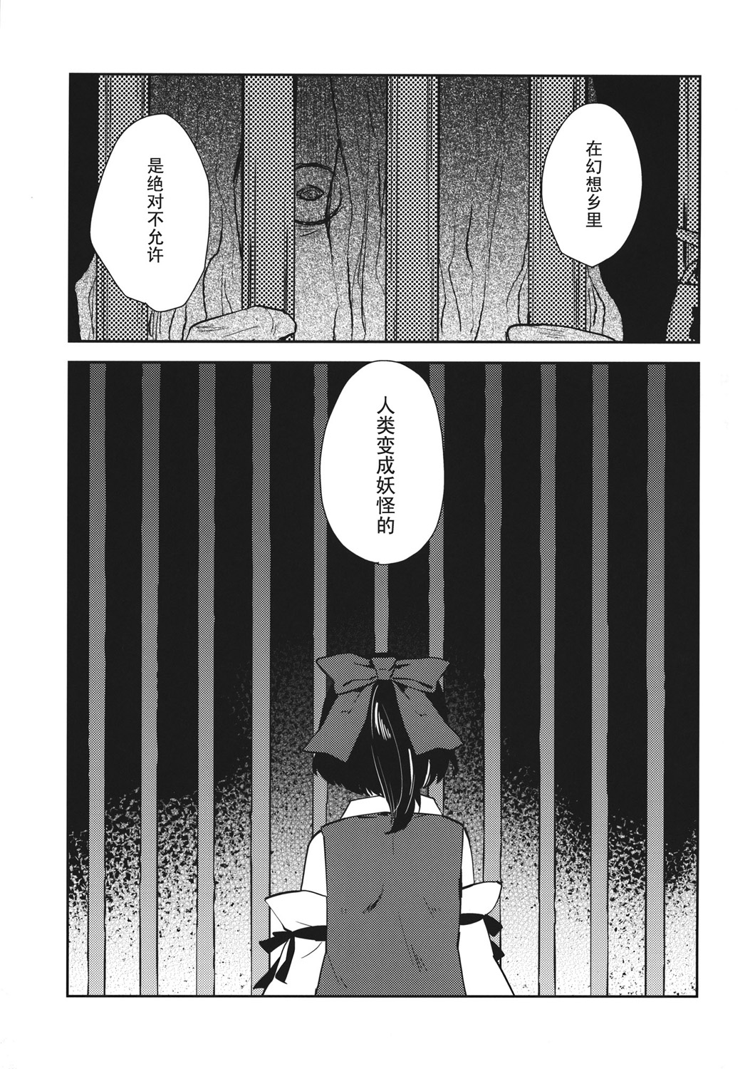 谎言与送葬队列韩漫全集-短篇无删减无遮挡章节图片 
