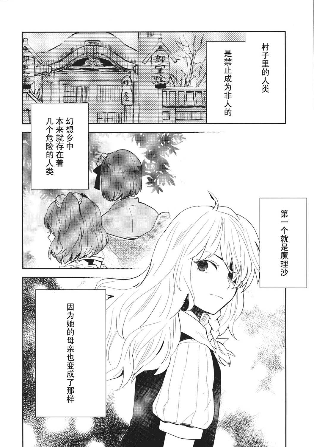 谎言与送葬队列韩漫全集-短篇无删减无遮挡章节图片 