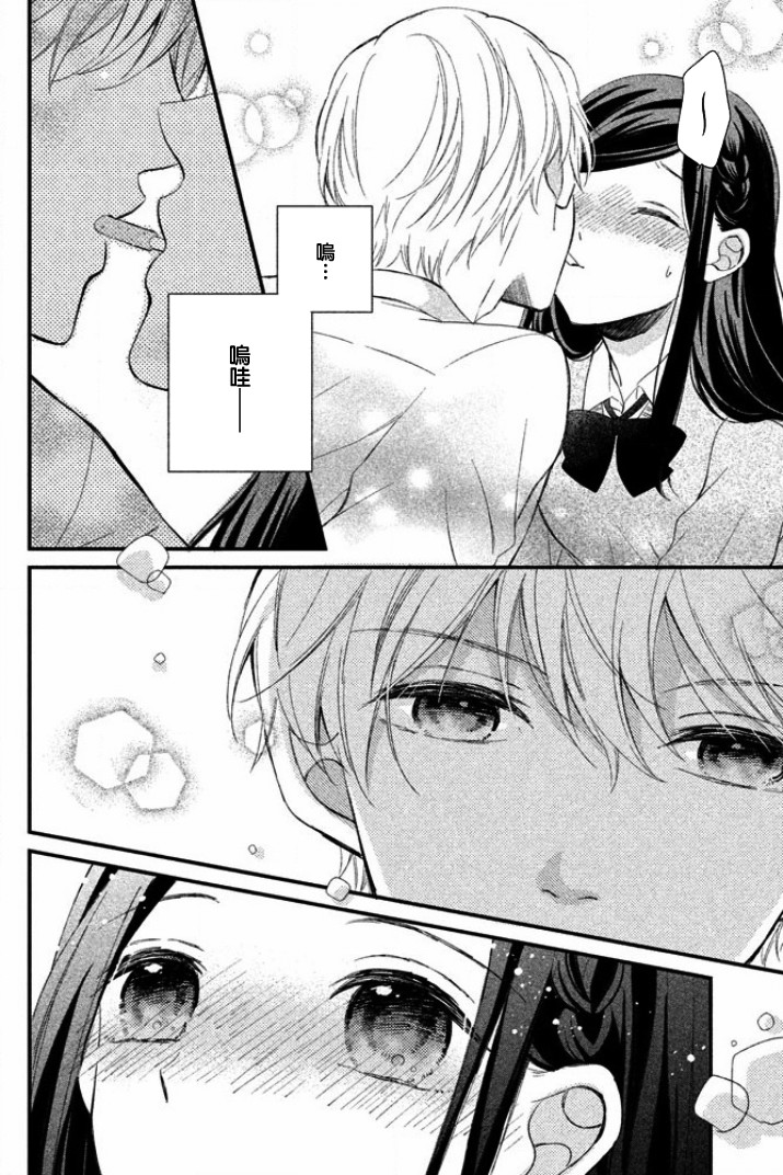 佐野君好坏坏韩漫全集-番外01话无删减无遮挡章节图片 