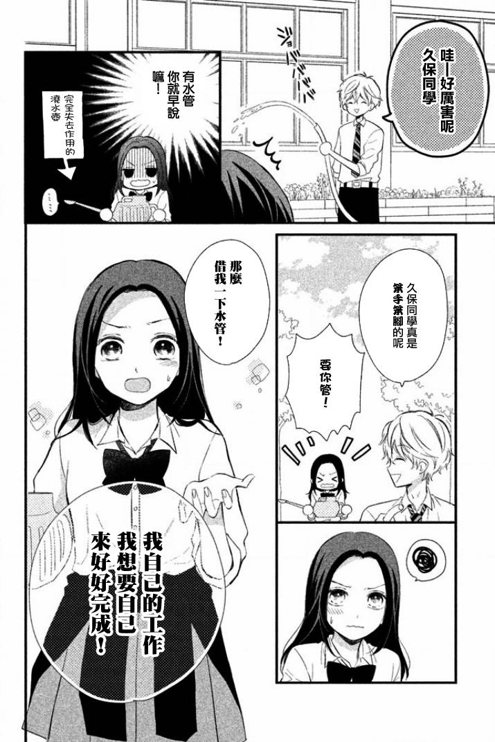 佐野君好坏坏韩漫全集-第01话无删减无遮挡章节图片 