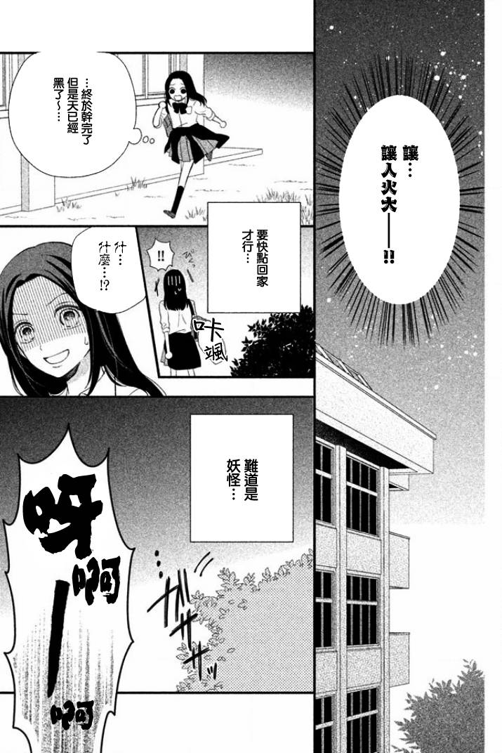 佐野君好坏坏韩漫全集-第01话无删减无遮挡章节图片 