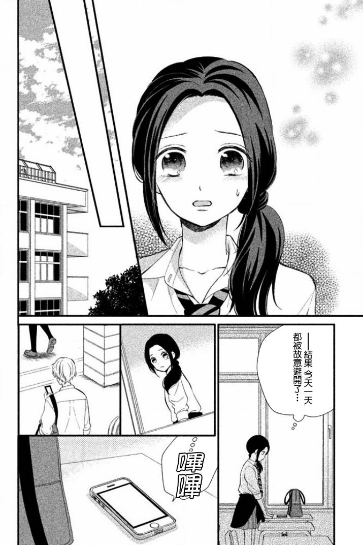 佐野君好坏坏韩漫全集-第01话无删减无遮挡章节图片 