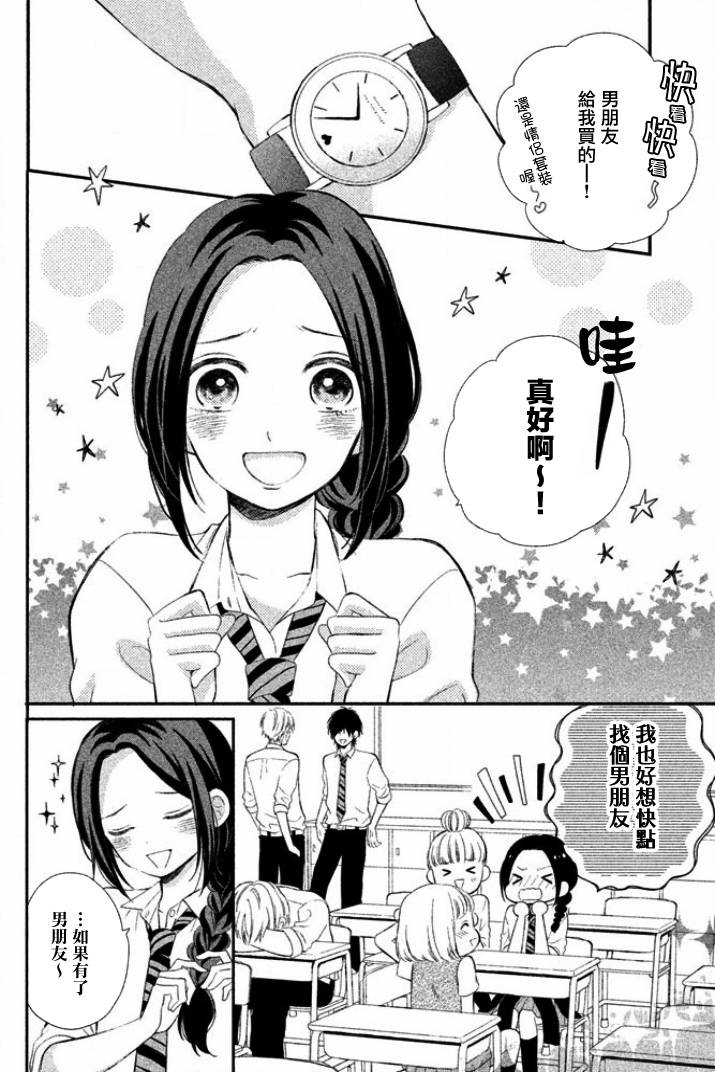 佐野君好坏坏韩漫全集-第01话无删减无遮挡章节图片 