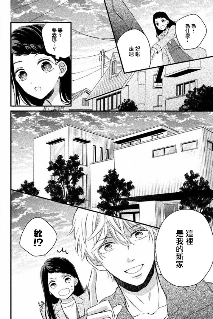 佐野君好坏坏韩漫全集-第04话无删减无遮挡章节图片 
