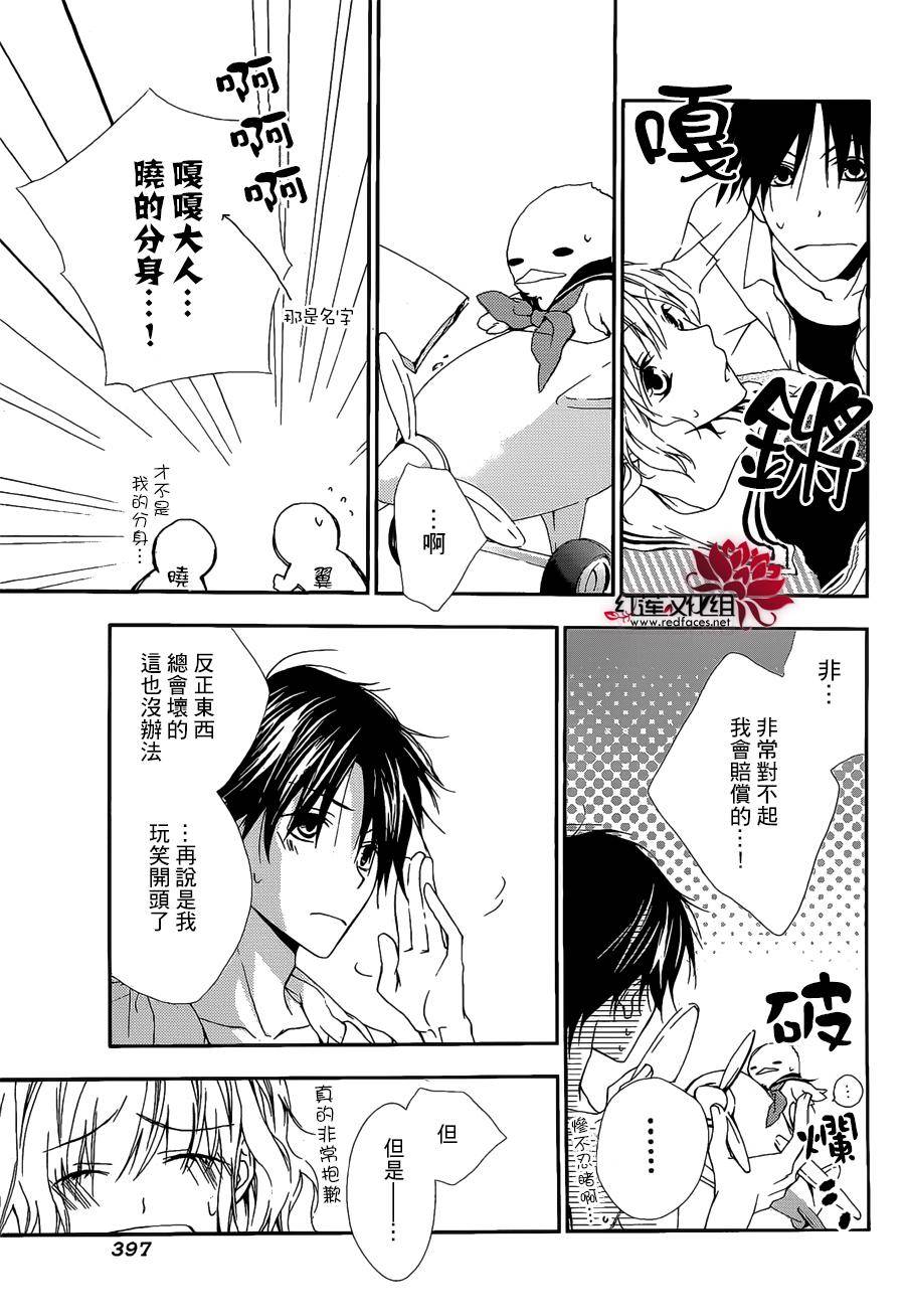 我们之间的微差距韩漫全集-短篇无删减无遮挡章节图片 