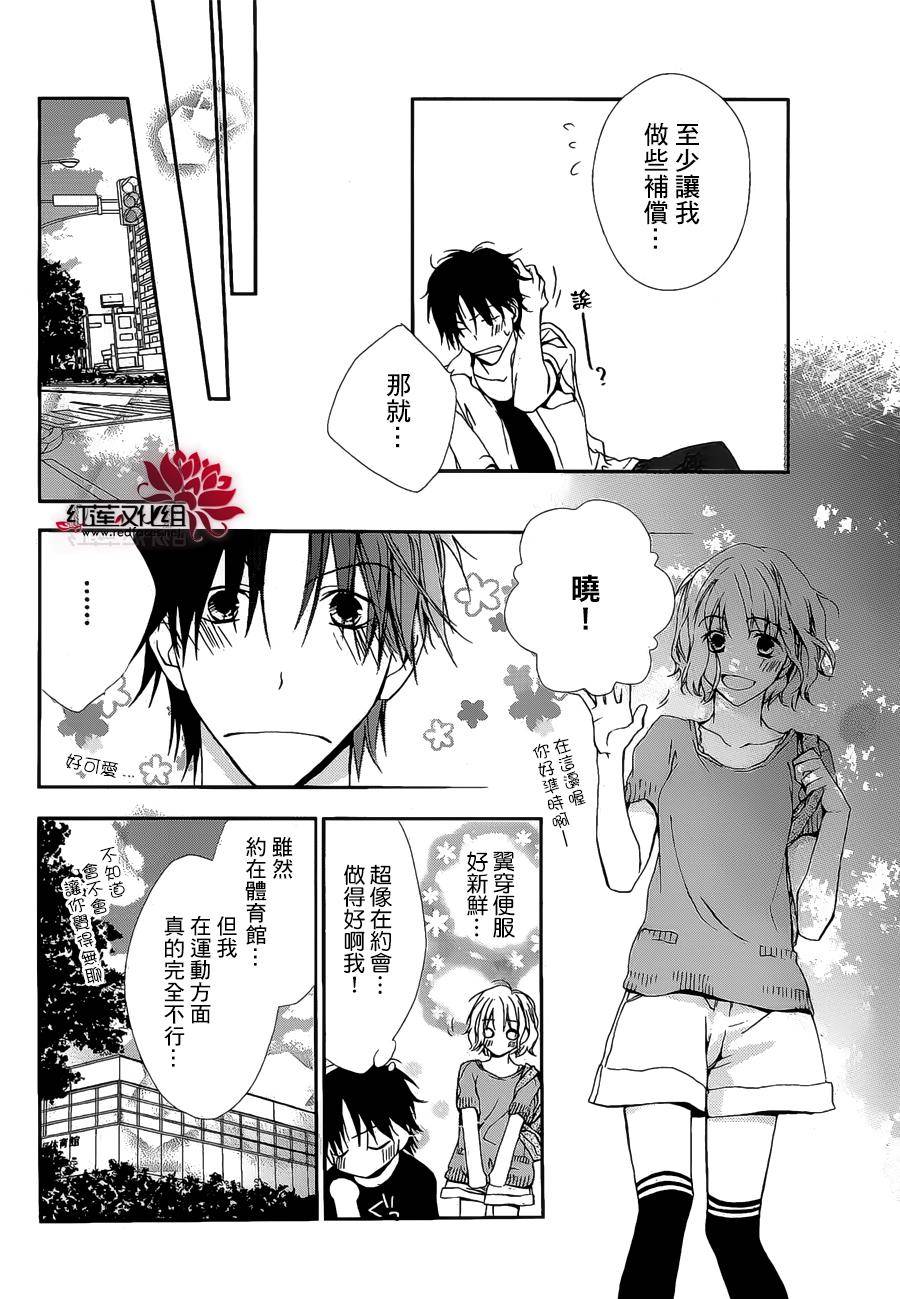我们之间的微差距韩漫全集-短篇无删减无遮挡章节图片 
