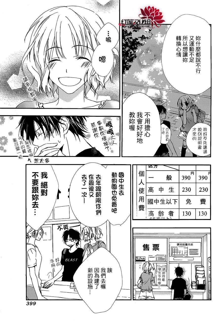 我们之间的微差距韩漫全集-短篇无删减无遮挡章节图片 