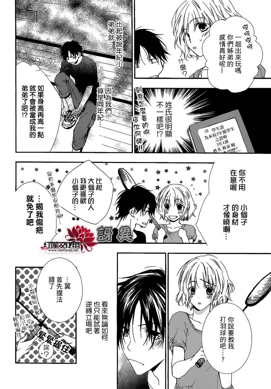 我们之间的微差距韩漫全集-短篇无删减无遮挡章节图片 